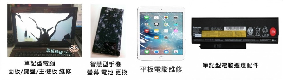 ipad mini 觸控面板 玻璃